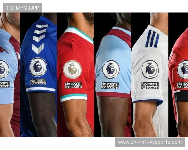 英超球衣不同样式设计及适合场合介绍