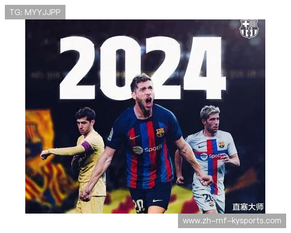 西甲联赛卫冕冠军分析：卫冕冠军的压力与挑战